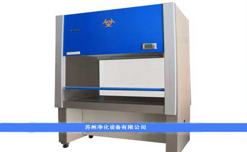 淺談超凈工作臺的應用原理,蘇凈生物安全柜